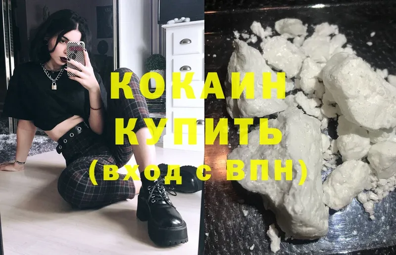 Cocaine 98% Алушта