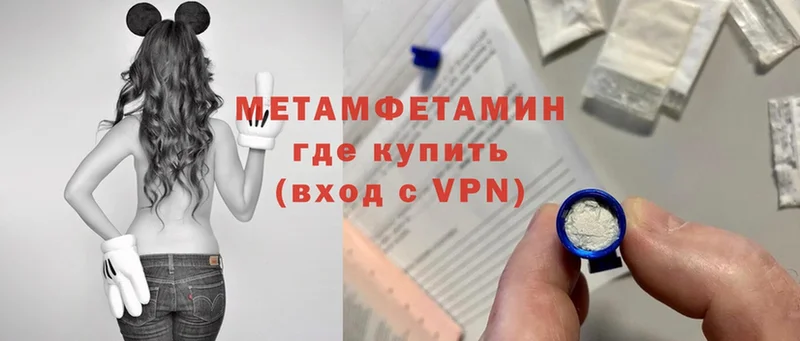 Метамфетамин Methamphetamine  купить  цена  Алушта 